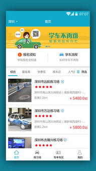 易順共享駕培 創(chuàng)新信息咨詢服務(wù)，開啟智能學車新體驗