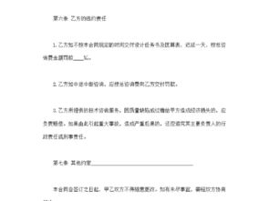 建設工程技術咨詢合同 核心定義、法理基礎與監管要點