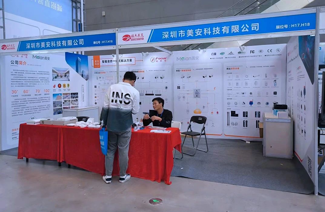 美安科技亮相石家莊安防展，技術咨詢展現行業實力